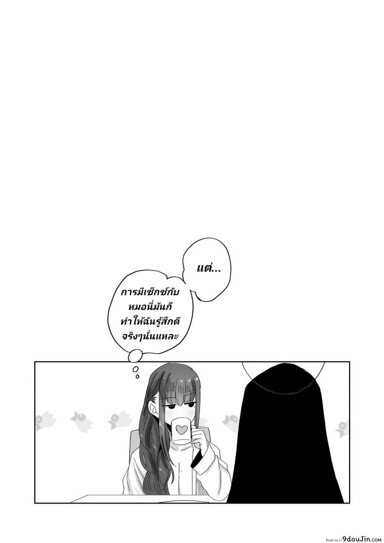 อ่านโดจิน [Norakurari. (Nemu)] Mesuneko Ingi แปลไทย หน้าที่ 36