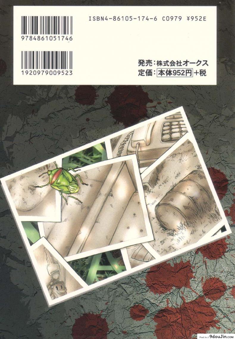 อ่านโดจิน 41 วันนรกบนดิน [Uziga Waita] Modern Stories Of The Bizarre (Schoolgirl In Concrete) ภาค 1 แปลไทย หน้าที่ 4