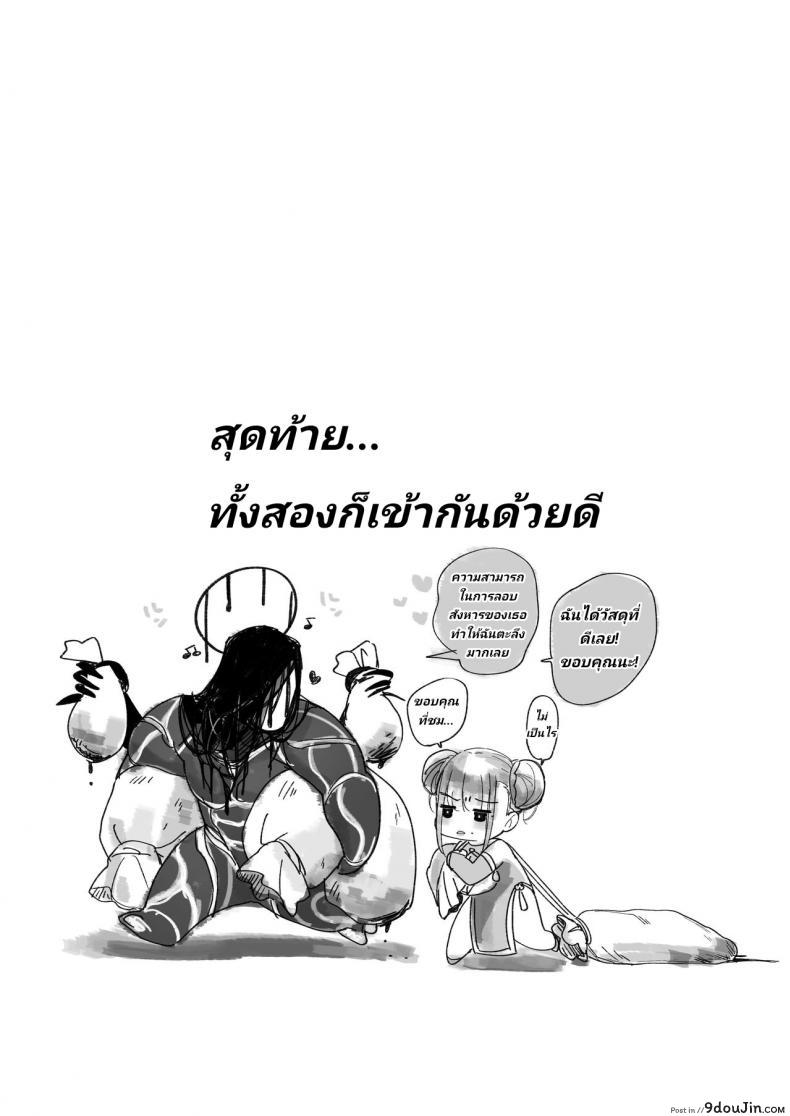 อ่านโดจิน [Norakurari. (Nemu)] Mesuneko Ingi แปลไทย หน้าที่ 37