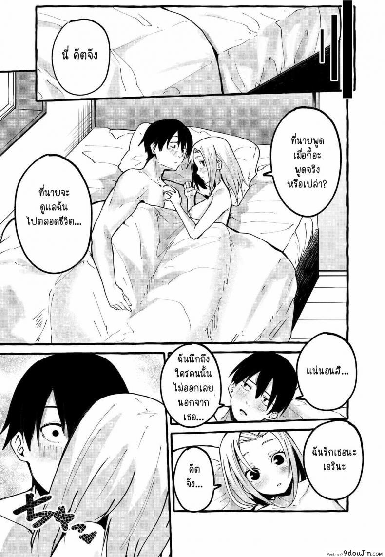 อ่านโดจิน [Fuguta-ke] Boku no Kanojo แปลไทย หน้าที่ 44