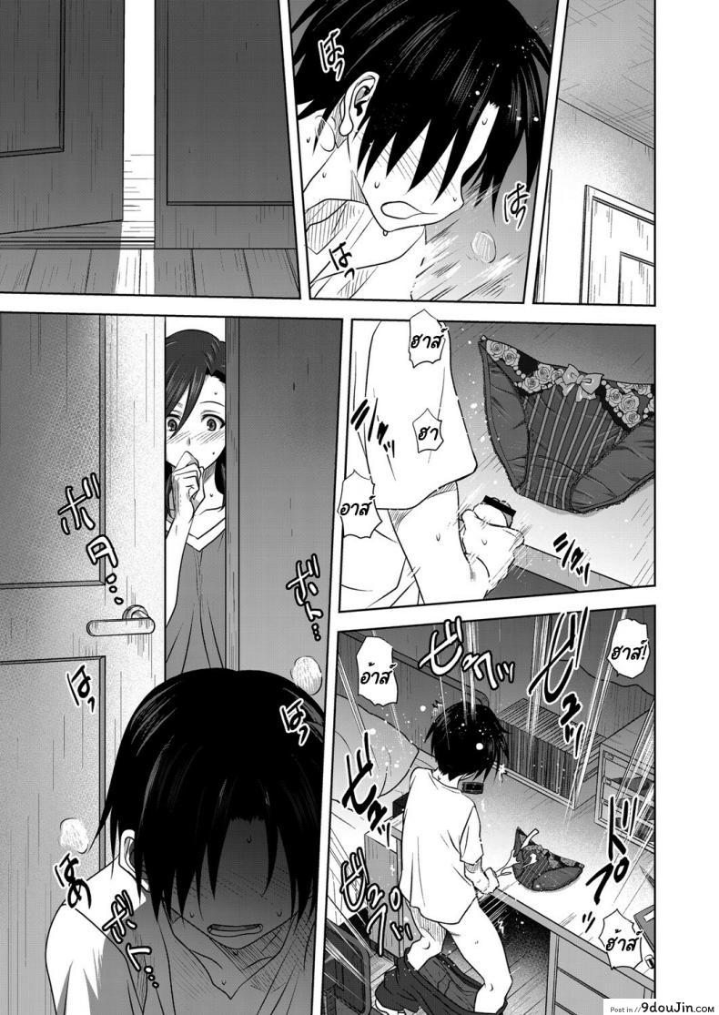 อ่านโดจิน กางเกงในของคุณแม่ [Mitarashi Kousei] Nichiyoubi no Himegoto หน้าที่ 2