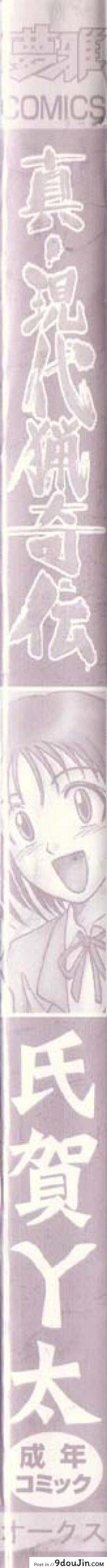 อ่านโดจิน 41 วันนรกบนดิน [Uziga Waita] Modern Stories Of The Bizarre (Schoolgirl In Concrete) ภาค 1 แปลไทย หน้าที่ 7