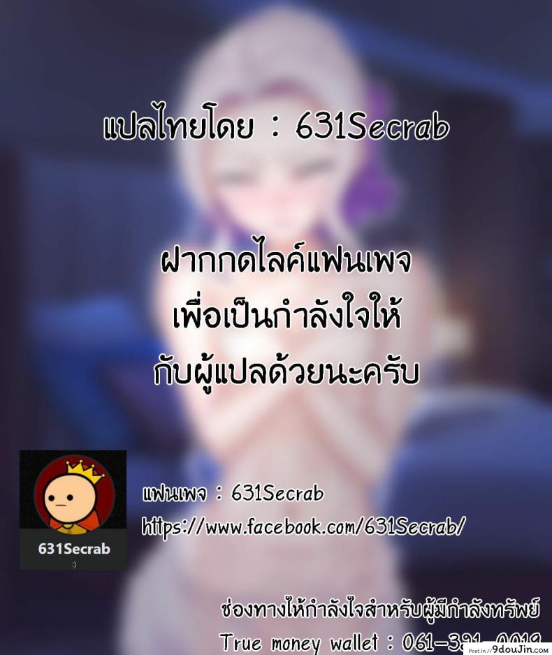 อ่านโดจิน [Fuguta-ke] Boku no Kanojo แปลไทย หน้าที่ 47