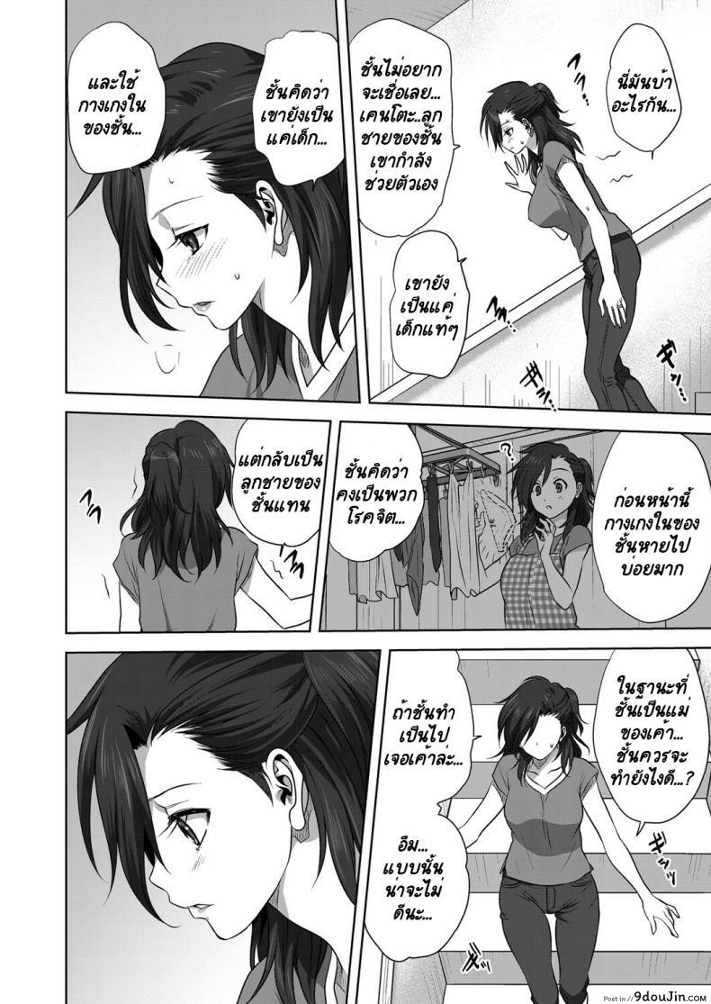 อ่านโดจิน กางเกงในของคุณแม่ [Mitarashi Kousei] Nichiyoubi no Himegoto แปลไทย หน้าที่ 4