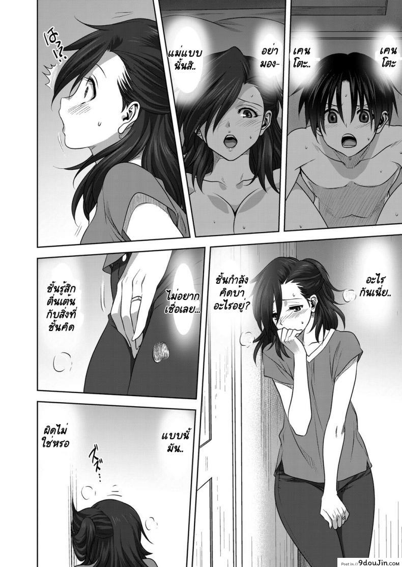 อ่านโดจิน กางเกงในของคุณแม่ [Mitarashi Kousei] Nichiyoubi no Himegoto แปลไทย หน้าที่ 6