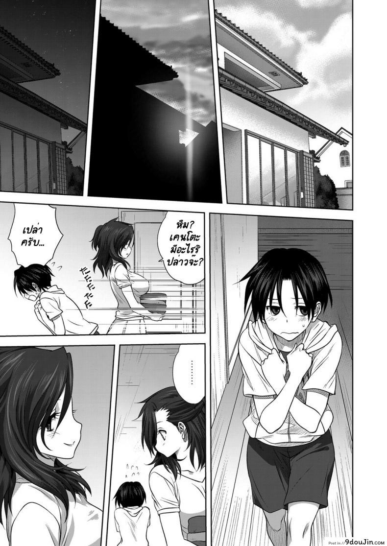 อ่านโดจิน กางเกงในของคุณแม่ [Mitarashi Kousei] Nichiyoubi no Himegoto แปลไทย หน้าที่ 7