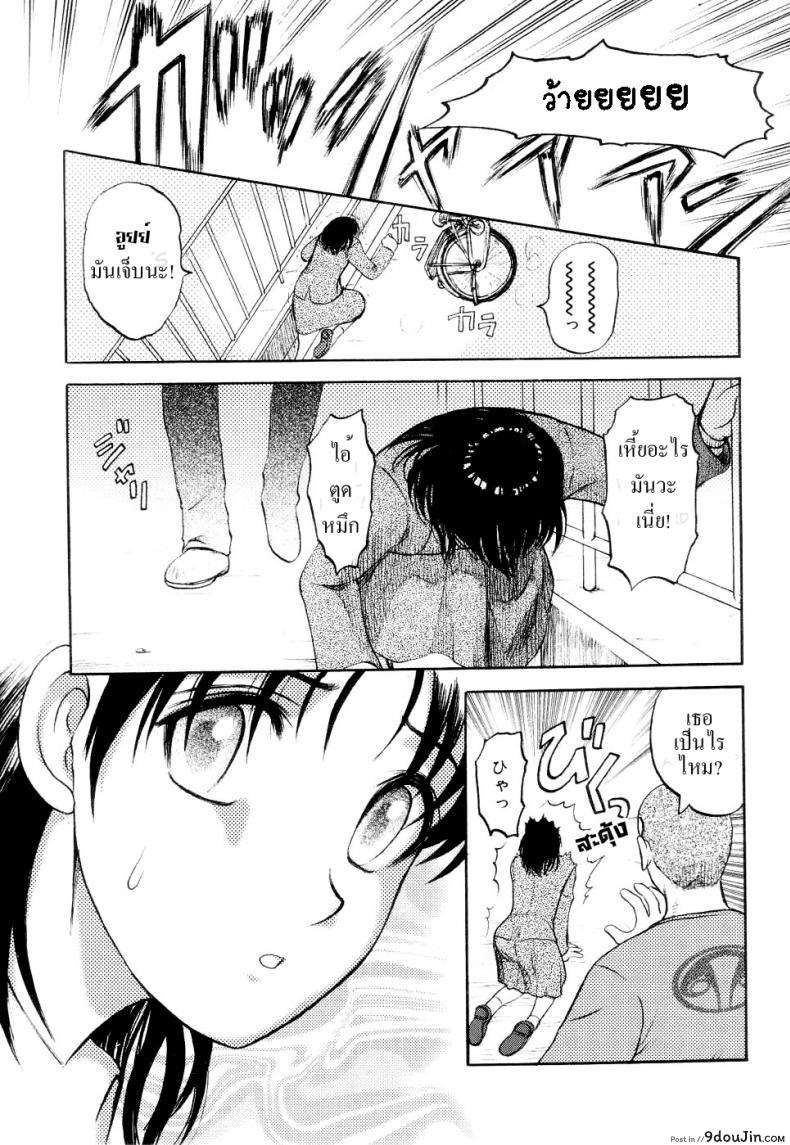อ่านโดจิน 41 วันนรกบนดิน [Uziga Waita] Modern Stories Of The Bizarre (Schoolgirl In Concrete) ภาค 1 แปลไทย หน้าที่ 15