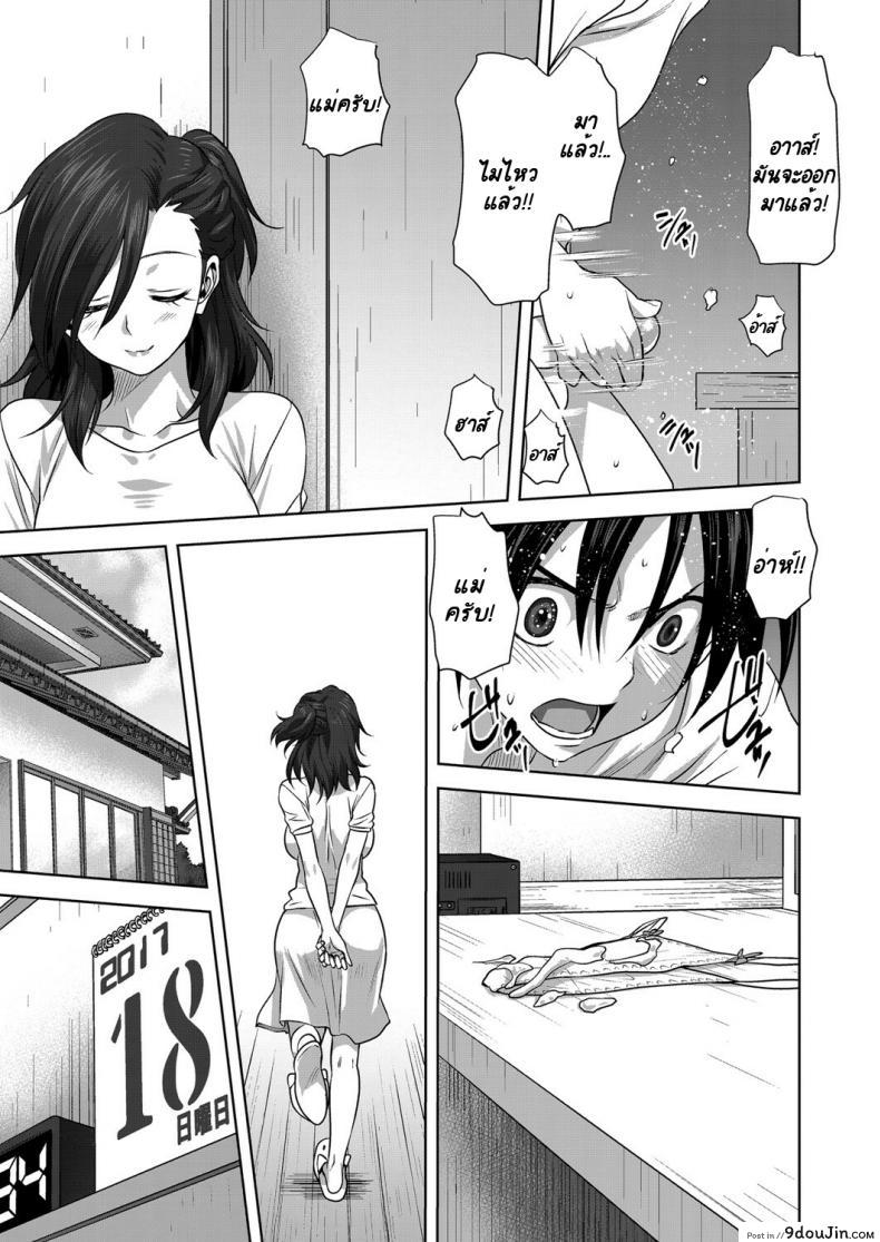 อ่านโดจิน กางเกงในของคุณแม่ [Mitarashi Kousei] Nichiyoubi no Himegoto แปลไทย หน้าที่ 9