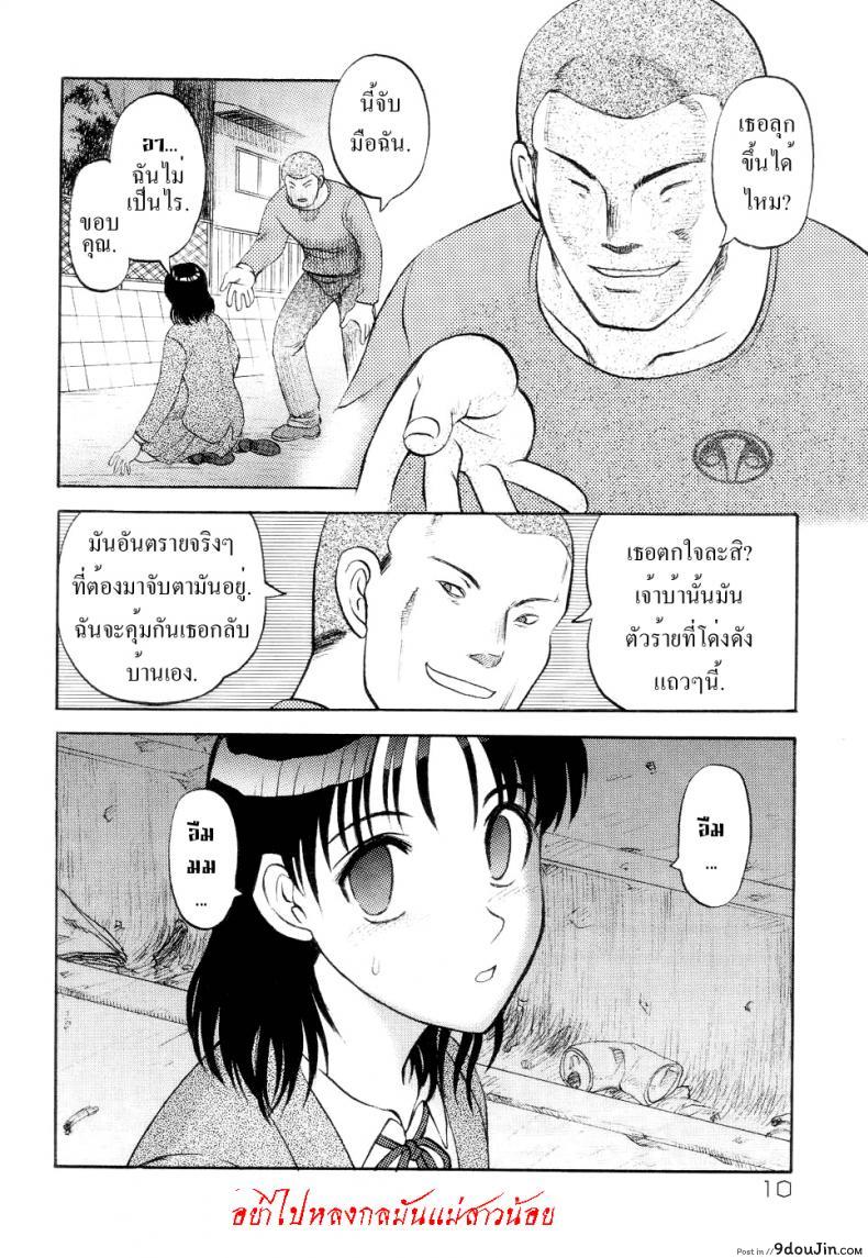 อ่านโดจิน 41 วันนรกบนดิน [Uziga Waita] Modern Stories Of The Bizarre (Schoolgirl In Concrete) ภาค 1 แปลไทย หน้าที่ 16