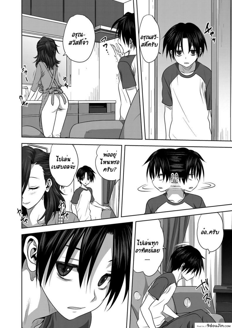 อ่านโดจิน กางเกงในของคุณแม่ [Mitarashi Kousei] Nichiyoubi no Himegoto แปลไทย หน้าที่ 10
