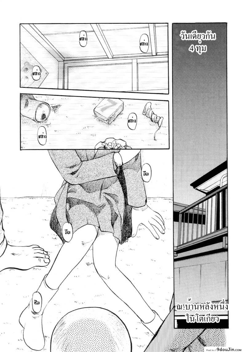 อ่านโดจิน 41 วันนรกบนดิน [Uziga Waita] Modern Stories Of The Bizarre (Schoolgirl In Concrete) ภาค 1 แปลไทย หน้าที่ 17