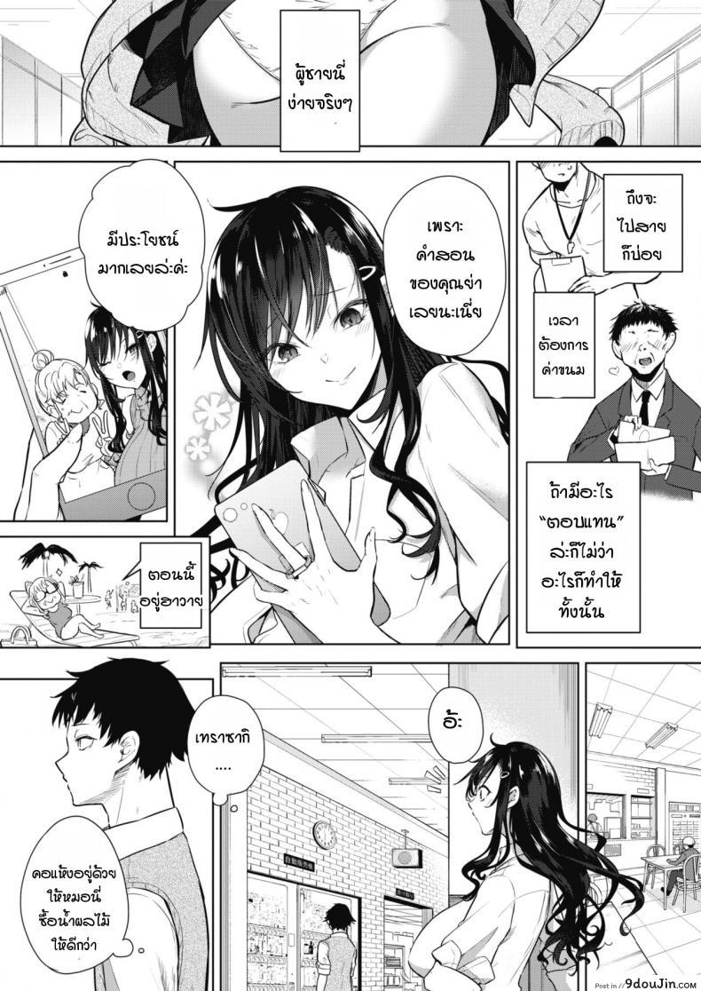 อ่านโดจิน สาวน้อยสาวที่สามารถขอค่าตอบแทนได้ [kurokawa otogi] Orei no dekiru ko หน้าที่ 3