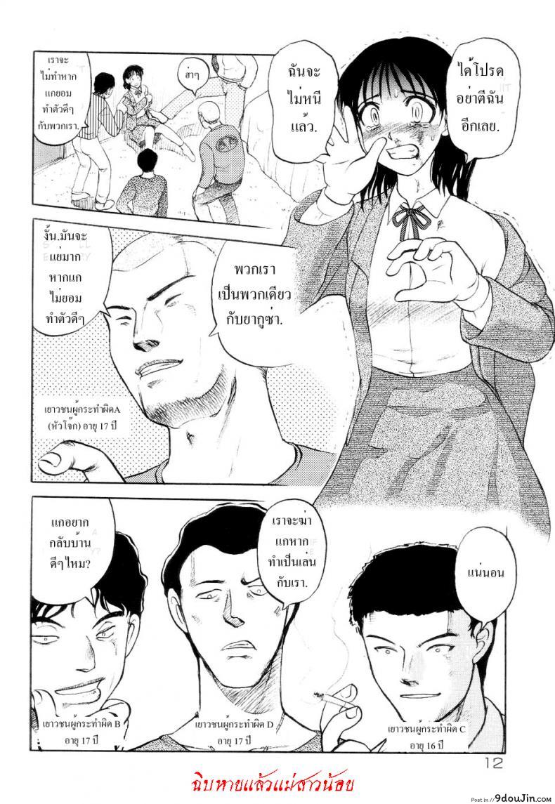 อ่านโดจิน 41 วันนรกบนดิน [Uziga Waita] Modern Stories Of The Bizarre (Schoolgirl In Concrete) ภาค 1 แปลไทย หน้าที่ 18