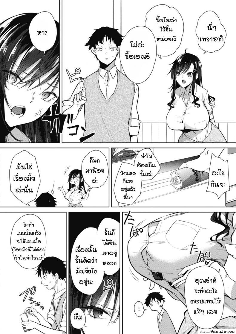อ่านโดจิน สาวน้อยสาวที่สามารถขอค่าตอบแทนได้ [kurokawa otogi] Orei no dekiru ko (แปลไทย) หน้าที่ 4