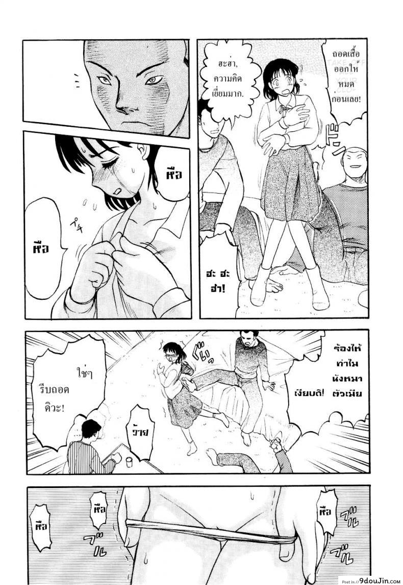 อ่านโดจิน 41 วันนรกบนดิน [Uziga Waita] Modern Stories Of The Bizarre (Schoolgirl In Concrete) ภาค 1 แปลไทย หน้าที่ 19
