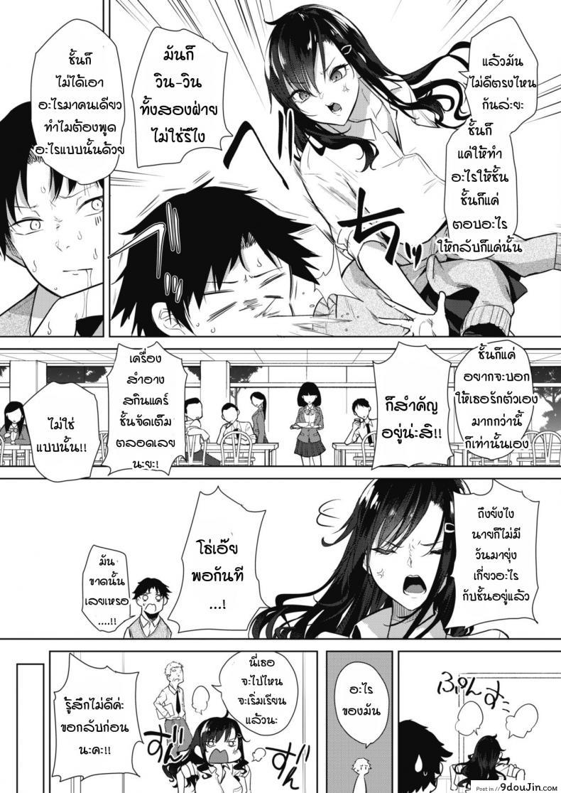 อ่านโดจิน สาวน้อยสาวที่สามารถขอค่าตอบแทนได้ [kurokawa otogi] Orei no dekiru ko (แปลไทย) หน้าที่ 5