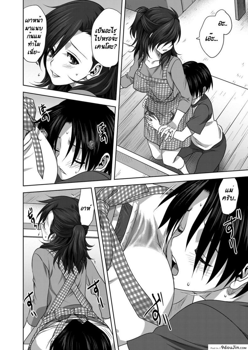 อ่านโดจิน กางเกงในของคุณแม่ [Mitarashi Kousei] Nichiyoubi no Himegoto แปลไทย หน้าที่ 12