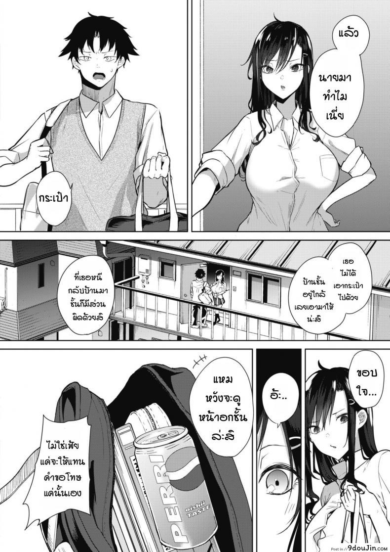 อ่านโดจิน สาวน้อยสาวที่สามารถขอค่าตอบแทนได้ [kurokawa otogi] Orei no dekiru ko (แปลไทย) หน้าที่ 6