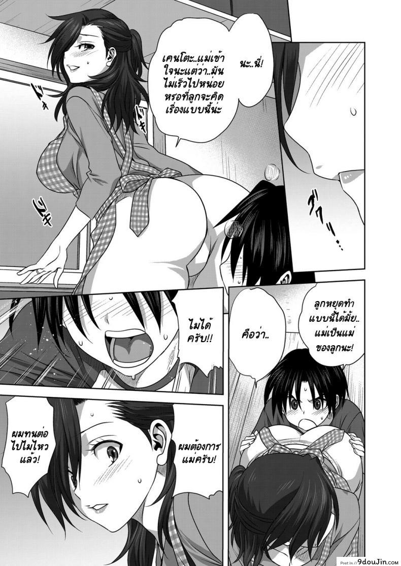 อ่านโดจิน กางเกงในของคุณแม่ [Mitarashi Kousei] Nichiyoubi no Himegoto แปลไทย หน้าที่ 13