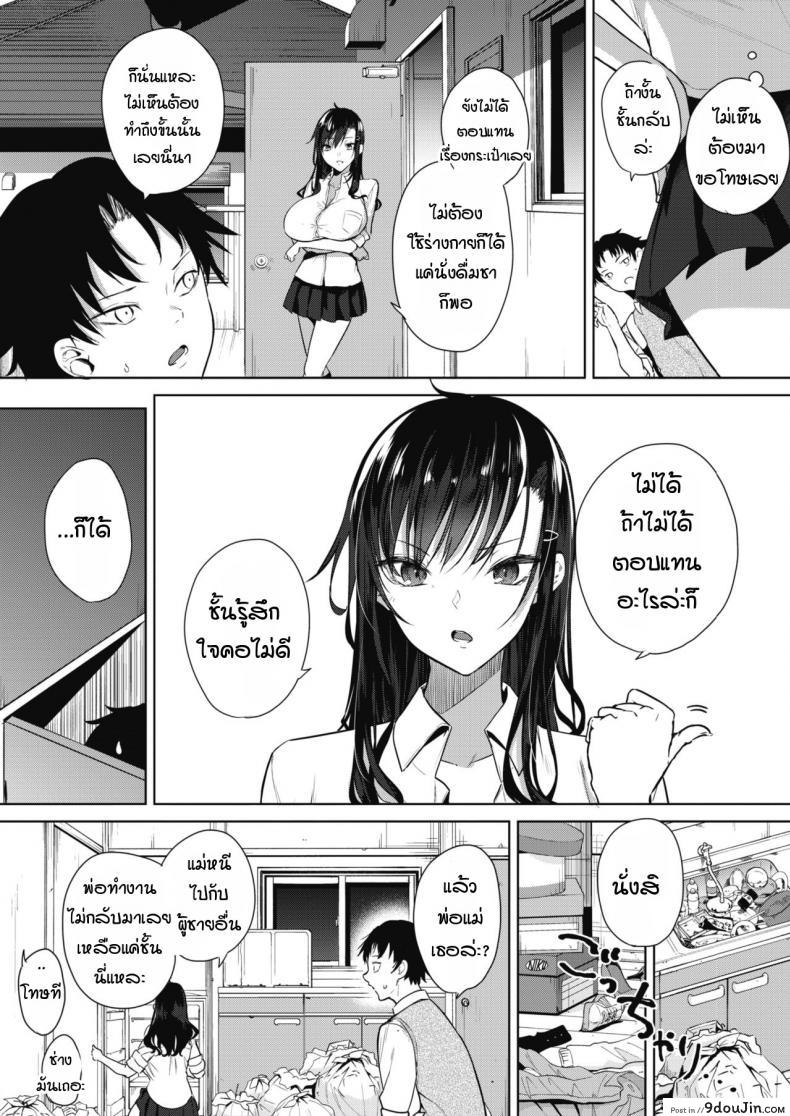 อ่านโดจิน สาวน้อยสาวที่สามารถขอค่าตอบแทนได้ [kurokawa otogi] Orei no dekiru ko (แปลไทย) หน้าที่ 7