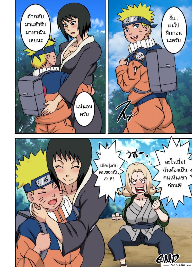 อ่านโดจิน เรื่องหมกมุ่นของวัยรุ่นโคโนฮะ [NARUHO-Dou (Naruhodo)] Yobai OK BakoBako Onsen!! (Naruto) หน้าที่ 41
