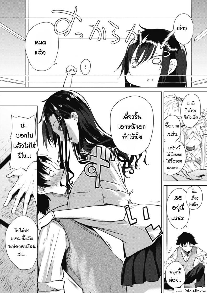 อ่านโดจิน สาวน้อยสาวที่สามารถขอค่าตอบแทนได้ [kurokawa otogi] Orei no dekiru ko (แปลไทย) หน้าที่ 8