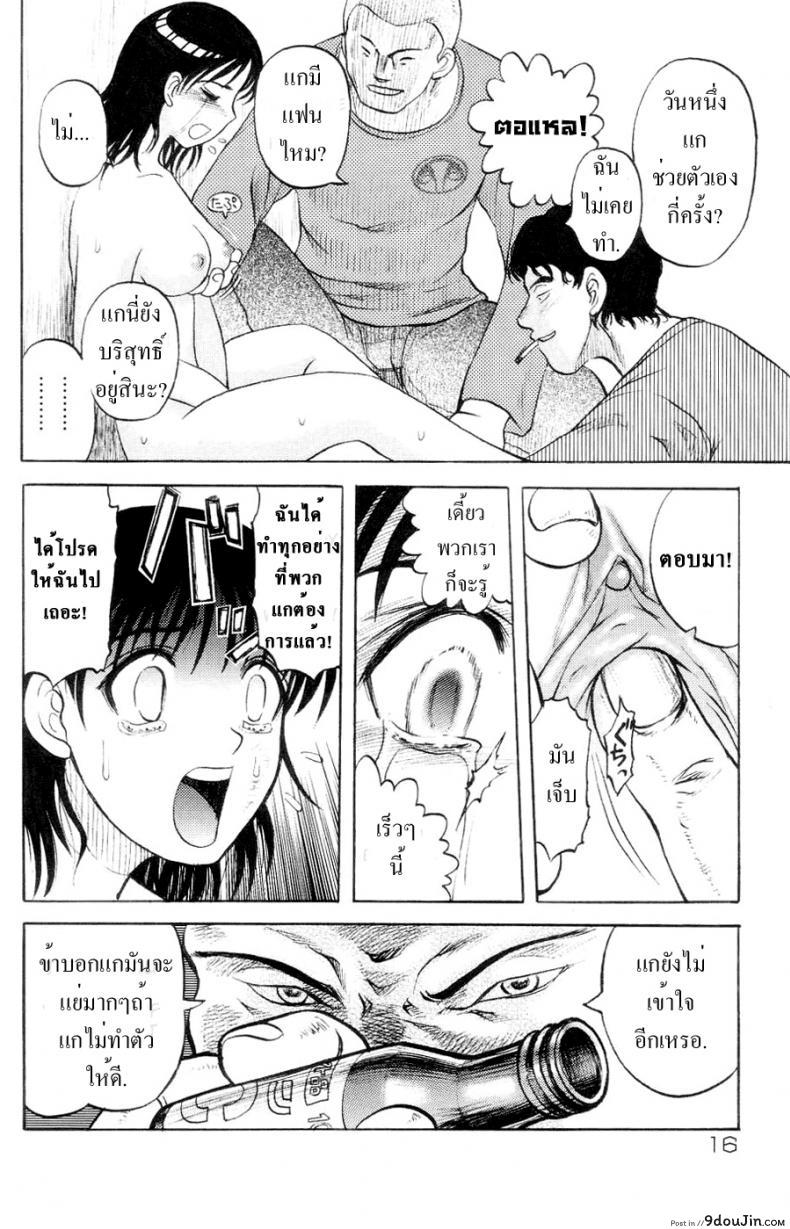 อ่านโดจิน 41 วันนรกบนดิน [Uziga Waita] Modern Stories Of The Bizarre (Schoolgirl In Concrete) ภาค 1 แปลไทย หน้าที่ 22