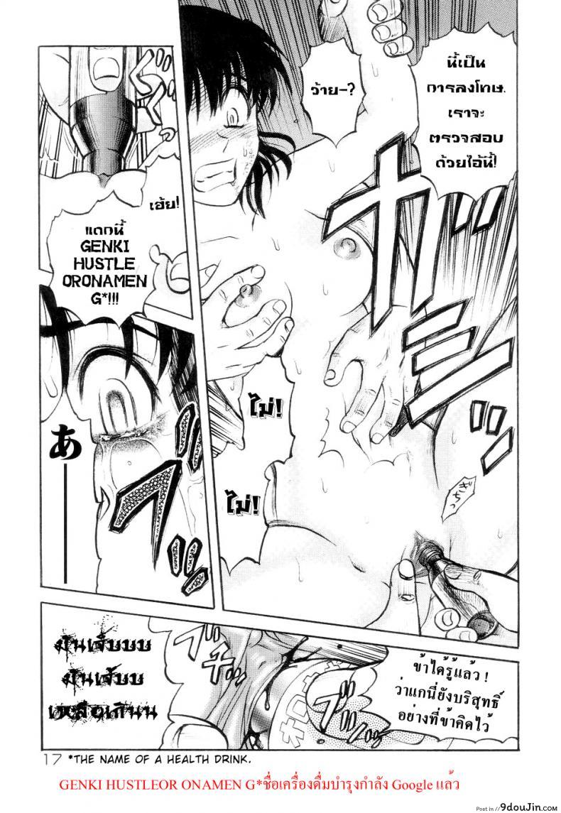 อ่านโดจิน 41 วันนรกบนดิน [Uziga Waita] Modern Stories Of The Bizarre (Schoolgirl In Concrete) ภาค 1 แปลไทย หน้าที่ 23
