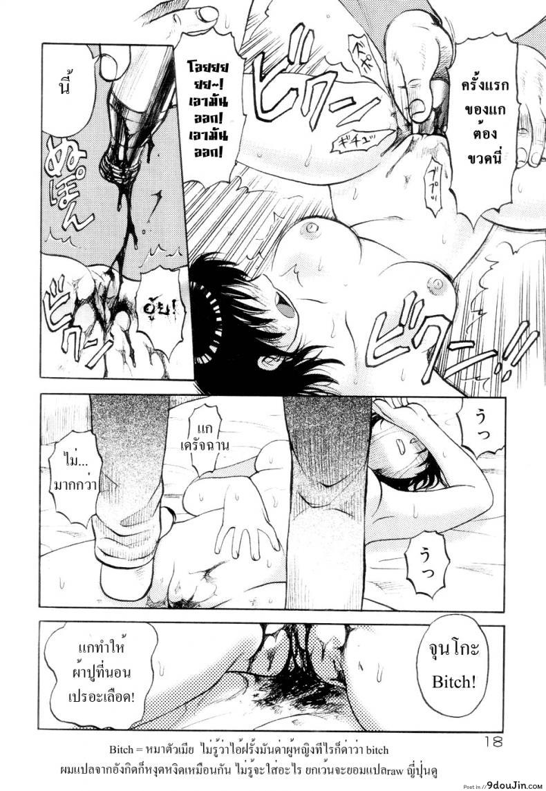 อ่านโดจิน 41 วันนรกบนดิน [Uziga Waita] Modern Stories Of The Bizarre (Schoolgirl In Concrete) ภาค 1 แปลไทย หน้าที่ 24