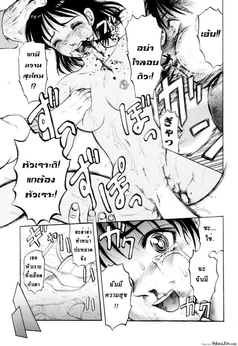 อ่านโดจิน 41 วันนรกบนดิน [Uziga Waita] Modern Stories Of The Bizarre (Schoolgirl In Concrete) ภาค 1 แปลไทย หน้าที่ 27