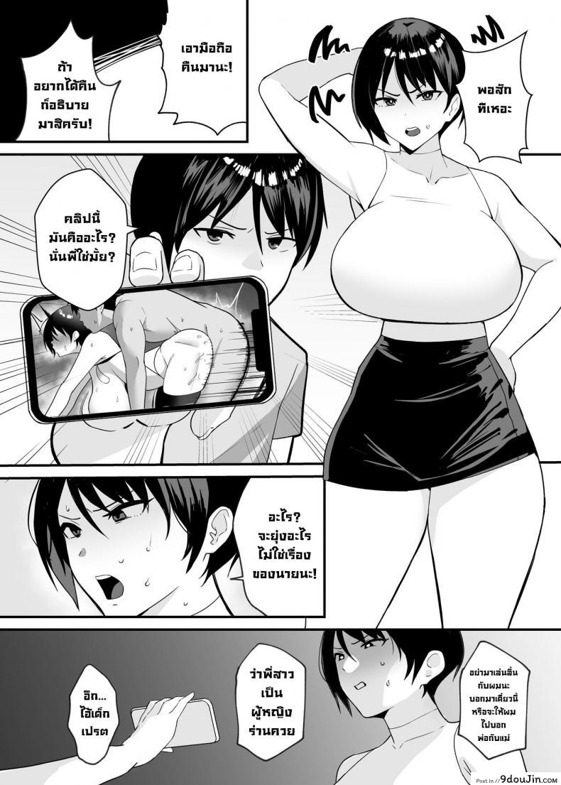 อ่านโดจิน แย่งพี่สาวคืนมา [C-kyuu Denga (c-kyuu)] Ane Netoru _SeFri to Hamedorishiteta Ane o Wakaraseru Hanashi_ หน้าที่ 2