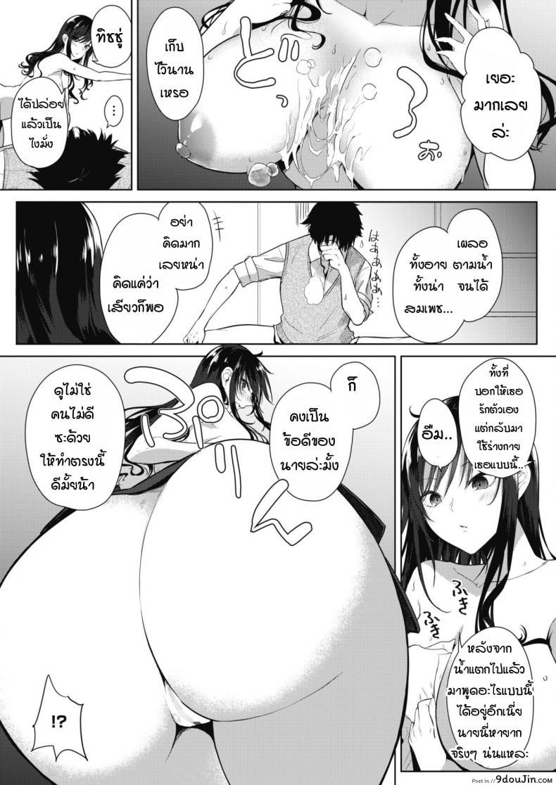 อ่านโดจิน สาวน้อยสาวที่สามารถขอค่าตอบแทนได้ [kurokawa otogi] Orei no dekiru ko (แปลไทย) หน้าที่ 15