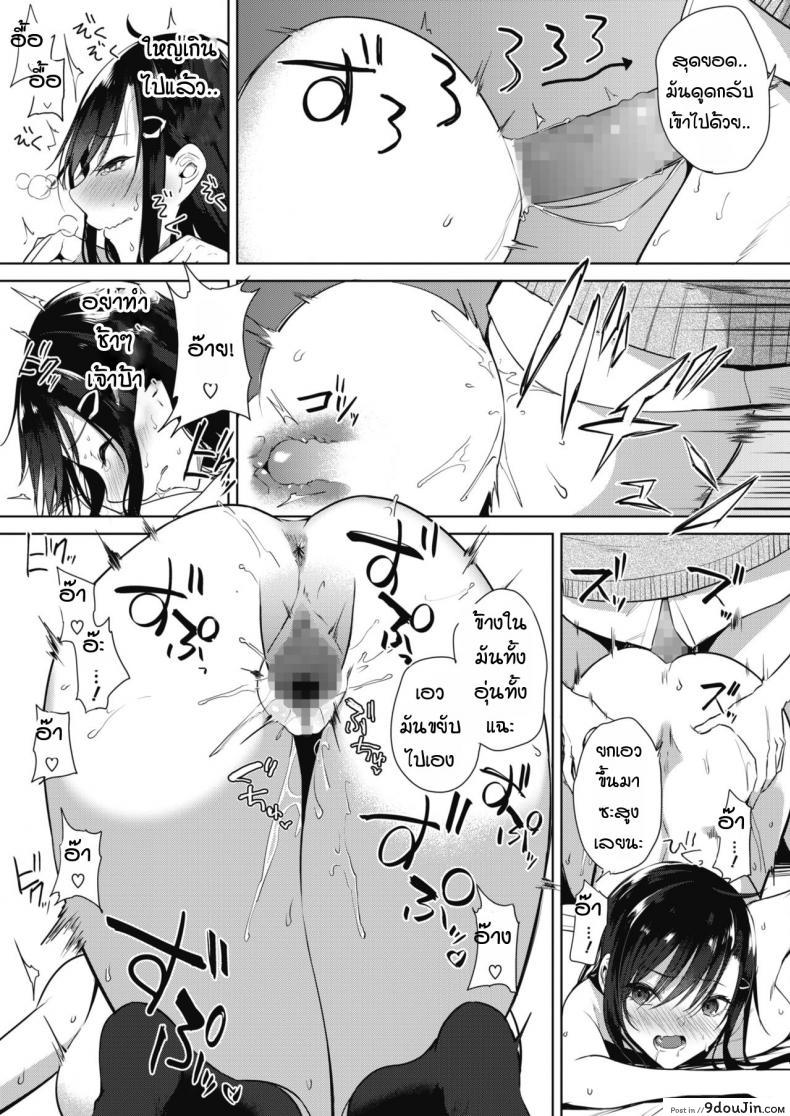 อ่านโดจิน สาวน้อยสาวที่สามารถขอค่าตอบแทนได้ [kurokawa otogi] Orei no dekiru ko (แปลไทย) หน้าที่ 17
