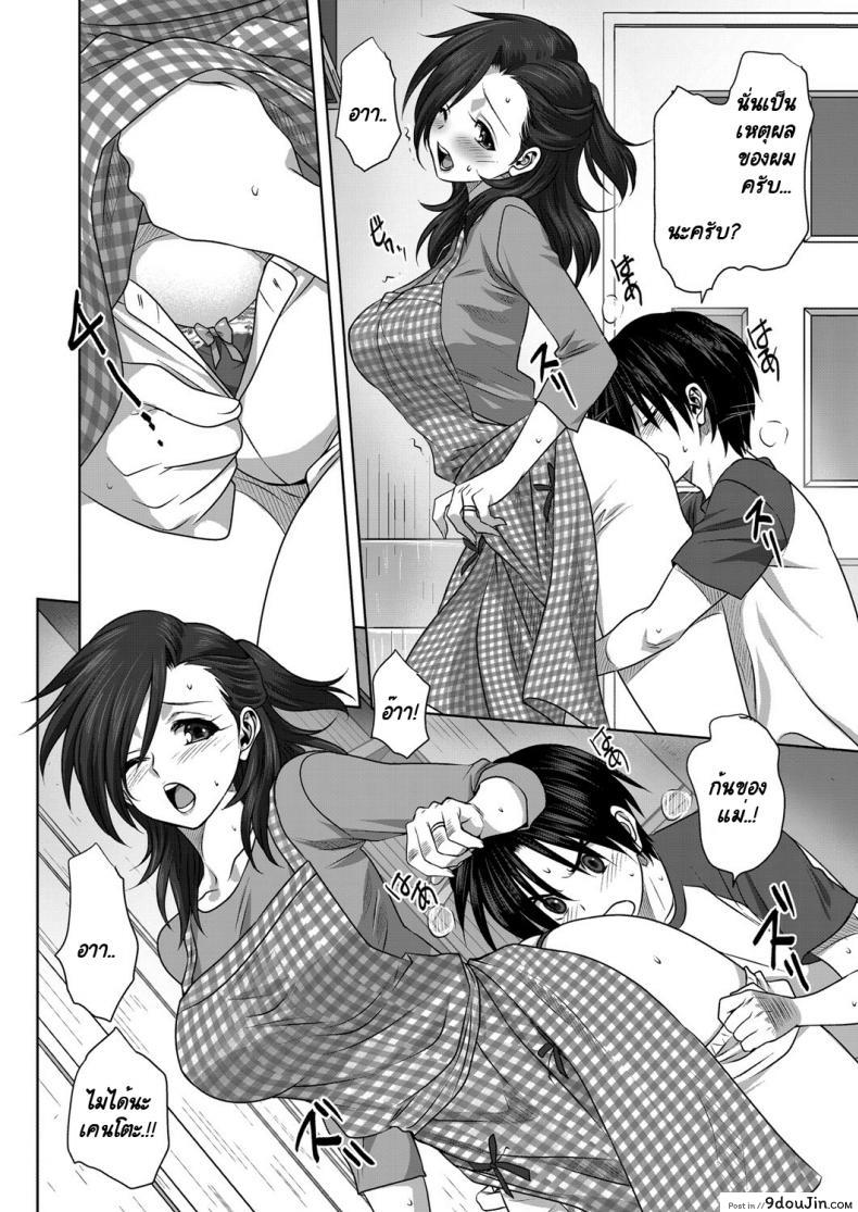อ่านโดจิน กางเกงในของคุณแม่ [Mitarashi Kousei] Nichiyoubi no Himegoto แปลไทย หน้าที่ 14