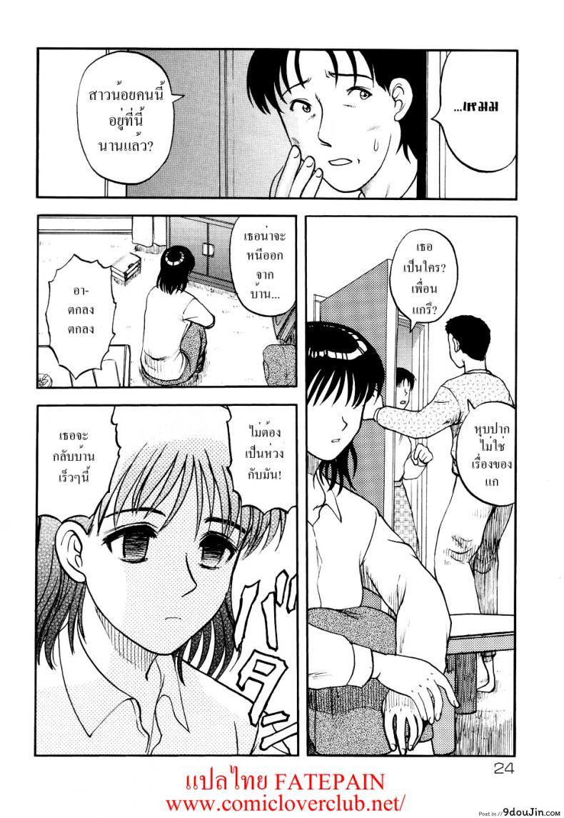อ่านโดจิน 41 วันนรกบนดิน [Uziga Waita] Modern Stories Of The Bizarre (Schoolgirl In Concrete) ภาค 2 อ่านฟรี หน้าที่ 2