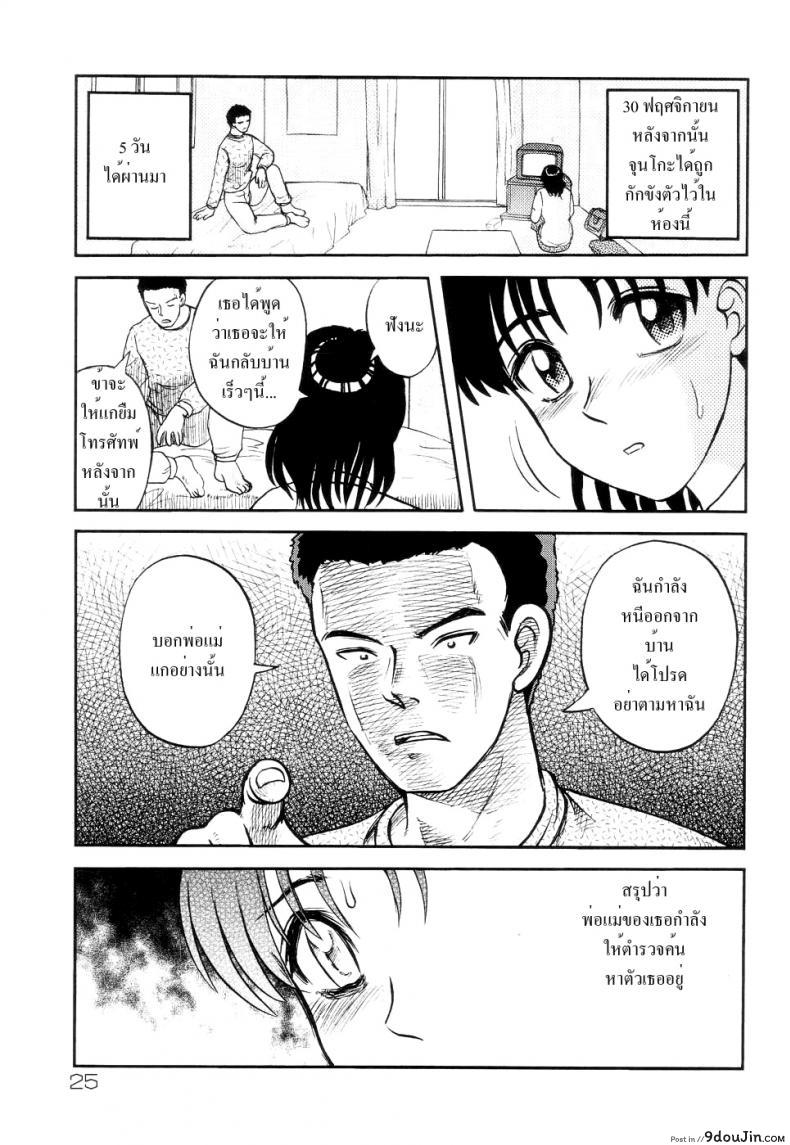 อ่านโดจิน 41 วันนรกบนดิน [Uziga Waita] Modern Stories Of The Bizarre (Schoolgirl In Concrete) ภาค 2 อ่านฟรี หน้าที่ 3