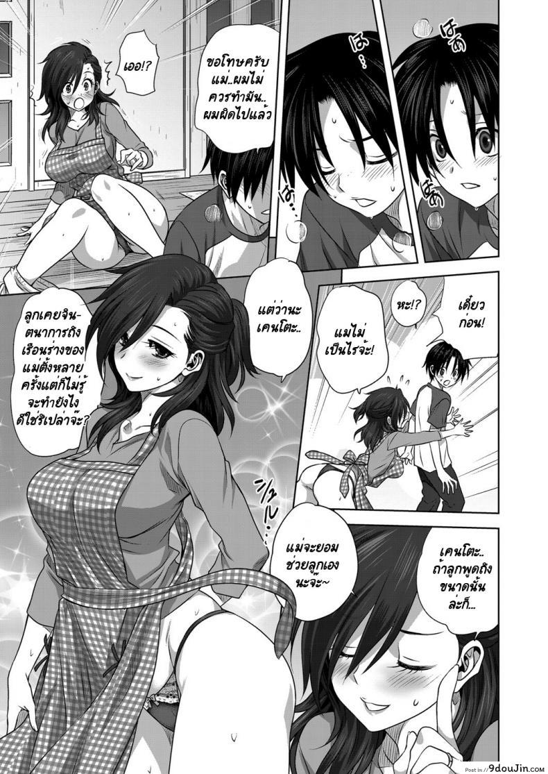อ่านโดจิน กางเกงในของคุณแม่ [Mitarashi Kousei] Nichiyoubi no Himegoto แปลไทย หน้าที่ 17