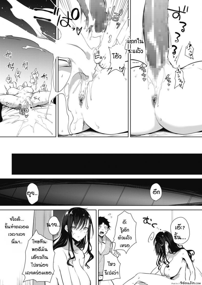 อ่านโดจิน สาวน้อยสาวที่สามารถขอค่าตอบแทนได้ [kurokawa otogi] Orei no dekiru ko (แปลไทย) หน้าที่ 25