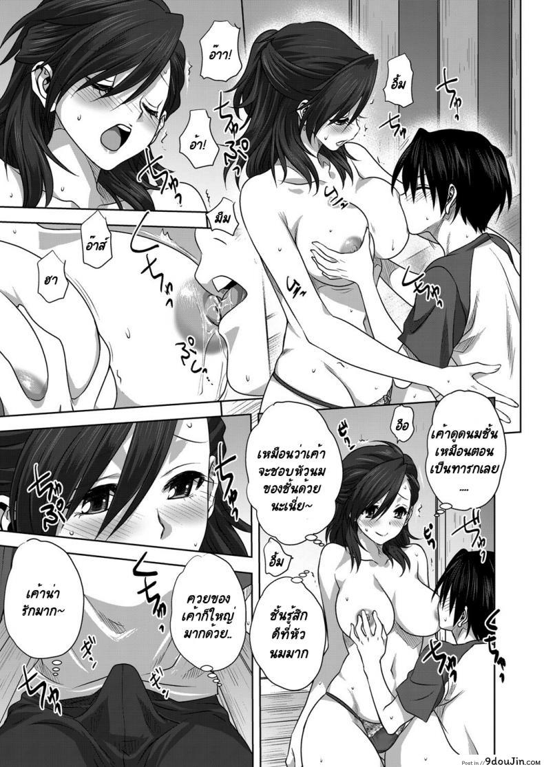 อ่านโดจิน กางเกงในของคุณแม่ [Mitarashi Kousei] Nichiyoubi no Himegoto แปลไทย หน้าที่ 19