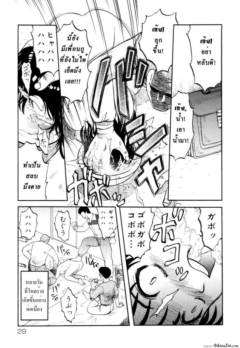 อ่านโดจิน 41 วันนรกบนดิน [Uziga Waita] Modern Stories Of The Bizarre (Schoolgirl In Concrete) ภาค 2 อ่านฟรี หน้าที่ 7