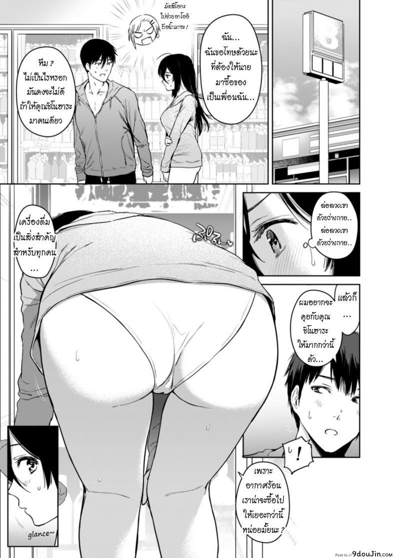 อ่านโดจิน ล่อลวงด้วยร่างกาย [Ryoumusubi Enmusubi (Umakuchi Syouyu)] Yuuwaku Vacation – Temptation Vacation (Kokoro Tsunagi) หน้าที่ 3