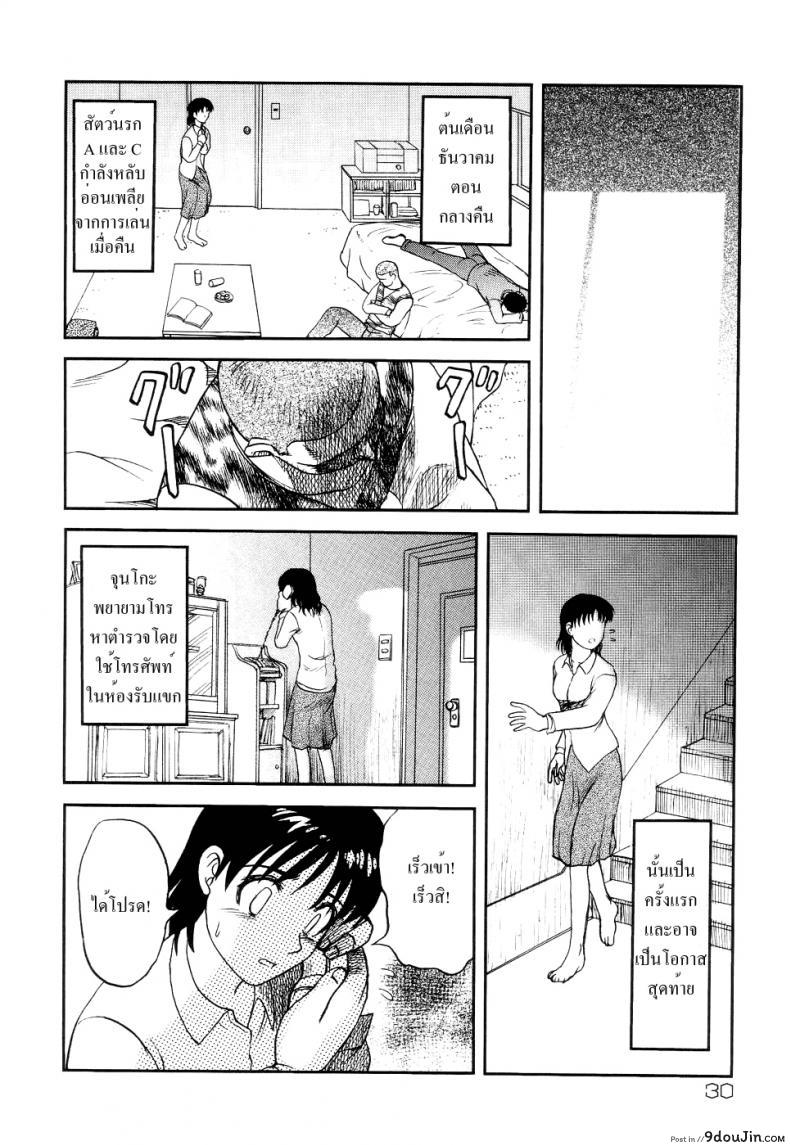 อ่านโดจิน 41 วันนรกบนดิน [Uziga Waita] Modern Stories Of The Bizarre (Schoolgirl In Concrete) ภาค 2 อ่านฟรี หน้าที่ 8
