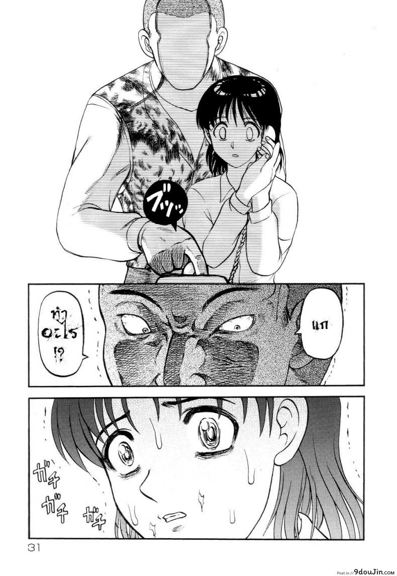 อ่านโดจิน 41 วันนรกบนดิน [Uziga Waita] Modern Stories Of The Bizarre (Schoolgirl In Concrete) ภาค 2 อ่านฟรี หน้าที่ 9