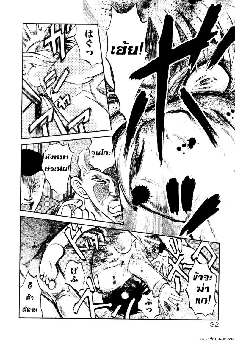 อ่านโดจิน 41 วันนรกบนดิน [Uziga Waita] Modern Stories Of The Bizarre (Schoolgirl In Concrete) ภาค 2 อ่านฟรี หน้าที่ 10