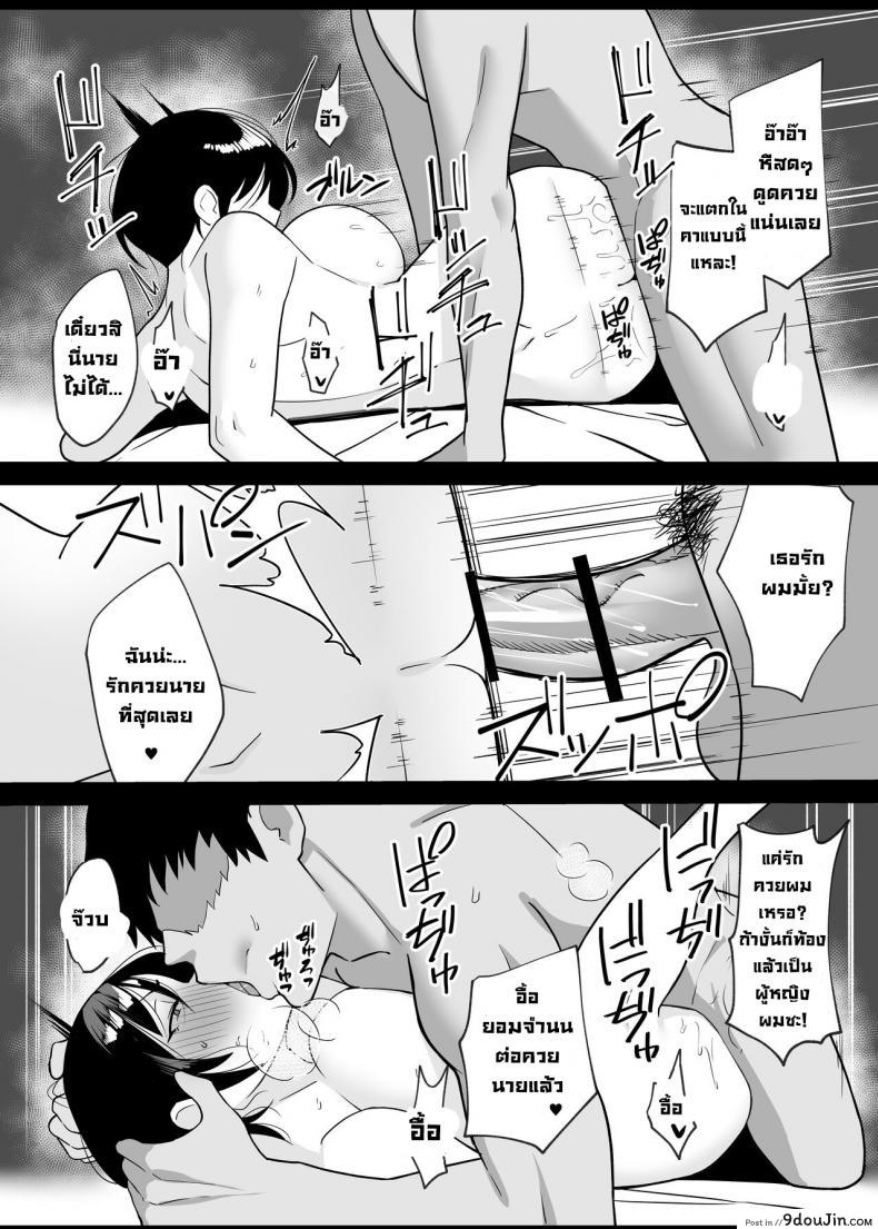 อ่านโดจิน แย่งพี่สาวคืนมา [C-kyuu Denga (c-kyuu)] Ane Netoru _SeFri to Hamedorishiteta Ane o Wakaraseru Hanashi_ หน้าที่ 23