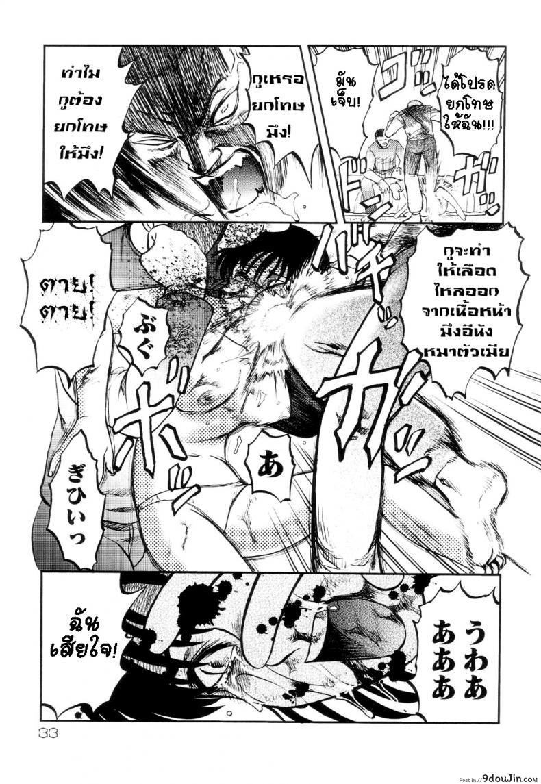 อ่านโดจิน 41 วันนรกบนดิน [Uziga Waita] Modern Stories Of The Bizarre (Schoolgirl In Concrete) ภาค 2 อ่านฟรี หน้าที่ 11