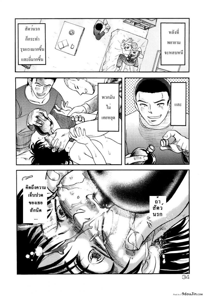 อ่านโดจิน 41 วันนรกบนดิน [Uziga Waita] Modern Stories Of The Bizarre (Schoolgirl In Concrete) ภาค 2 อ่านฟรี หน้าที่ 12