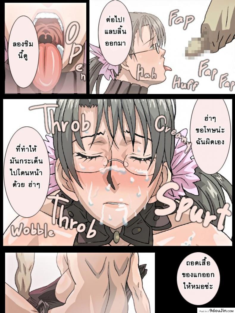 อ่านโดจิน Ugoku! Cattleya Ryoujoku [Tat] การจ่ายดอกเบี้ยยุค 4G แปลไทย หน้าที่ 6