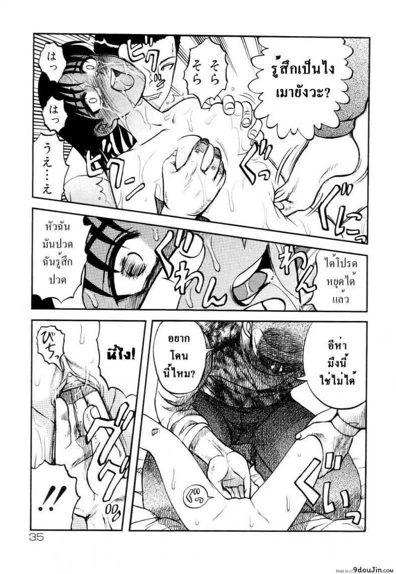 อ่านโดจิน 41 วันนรกบนดิน [Uziga Waita] Modern Stories Of The Bizarre (Schoolgirl In Concrete) ภาค 2 อ่านฟรี หน้าที่ 13