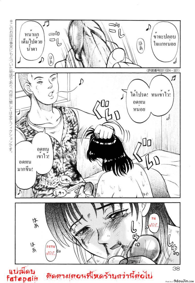อ่านโดจิน 41 วันนรกบนดิน [Uziga Waita] Modern Stories Of The Bizarre (Schoolgirl In Concrete) ภาค 2 อ่านฟรี หน้าที่ 16